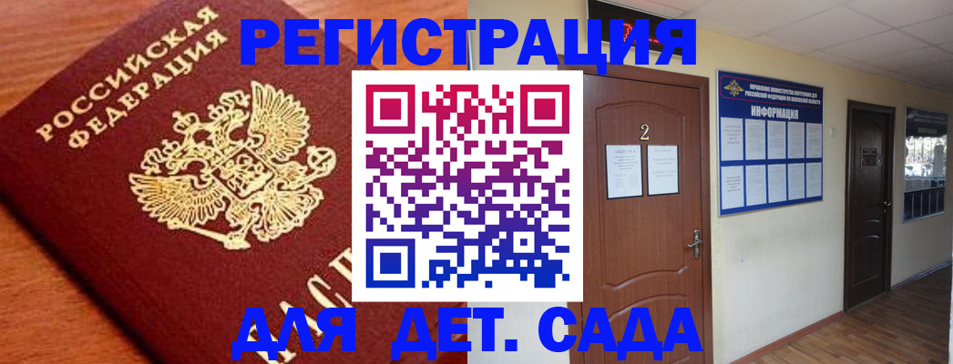 прописка паспорт в Уяре