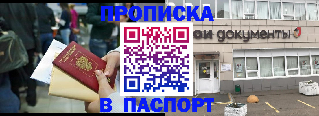 временная регистрация собственник в Уяре