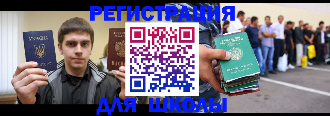 временная регистрация в квартире в Уяре