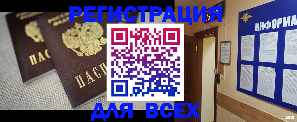 прописка для школы в Уяре