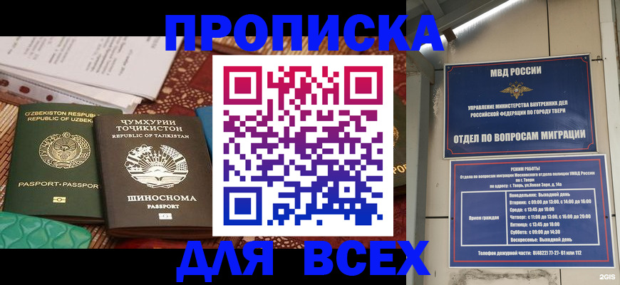 временная регистрация гарантия в Уяре
