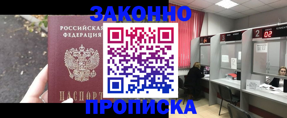прописка для школы в Уяре