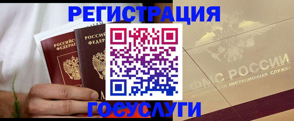 временная регистрация надежно в Уяре