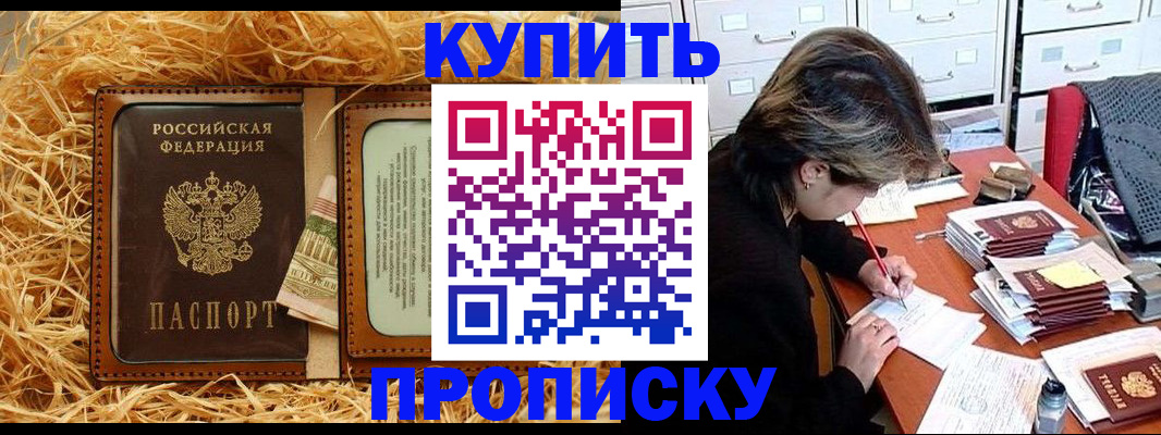 временная регистрация 2025 в Уяре