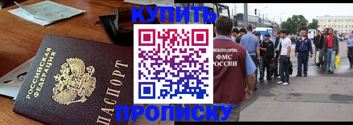 прописка для кредита в Уяре