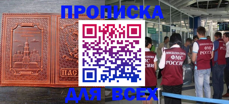 временная регистрация надежно в Уяре