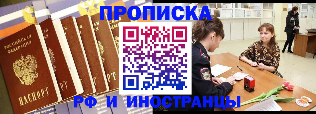где прописаться в Уяре