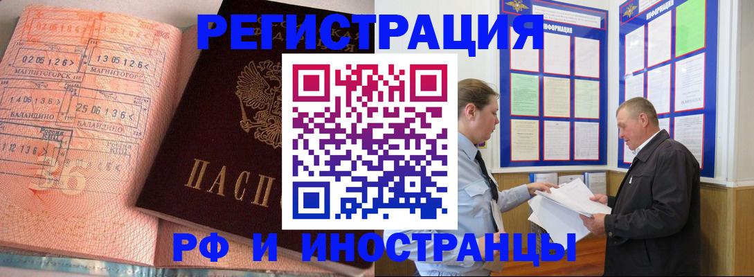 прописка иностранных граждан в Уяре