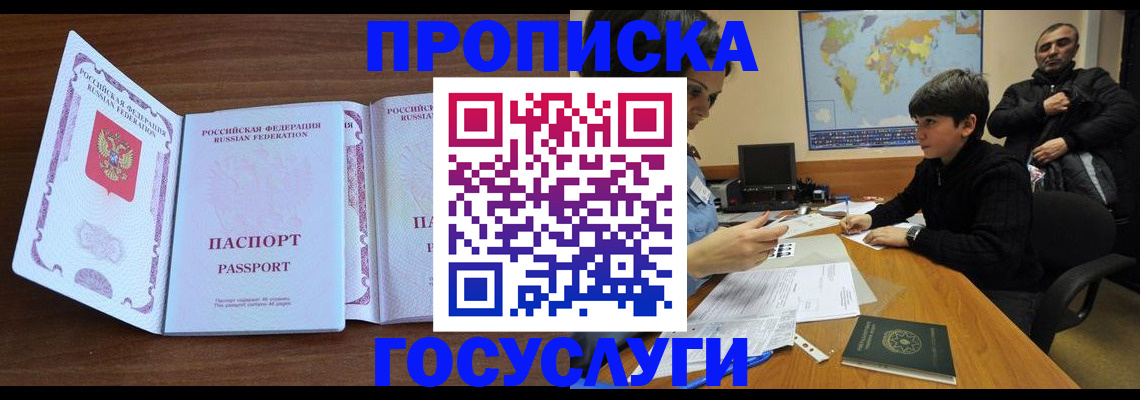 прописка в квартире в Уяре